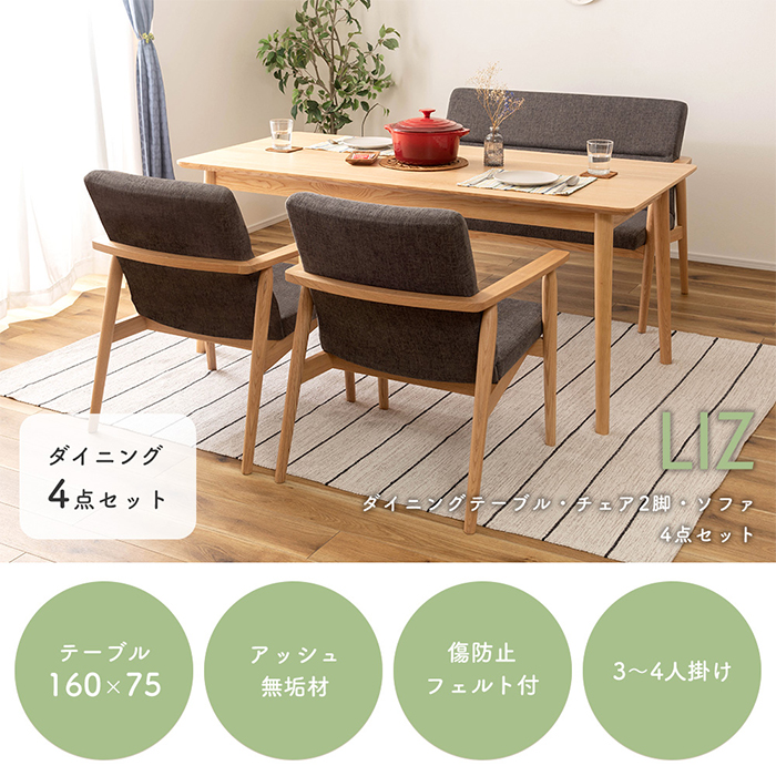 JF1442/ダイニングテーブルセット/チェア２脚/ベガコーポレーション/ HAGiHARA（萩原） ダイニングテーブルセット 4人掛け 4点セット