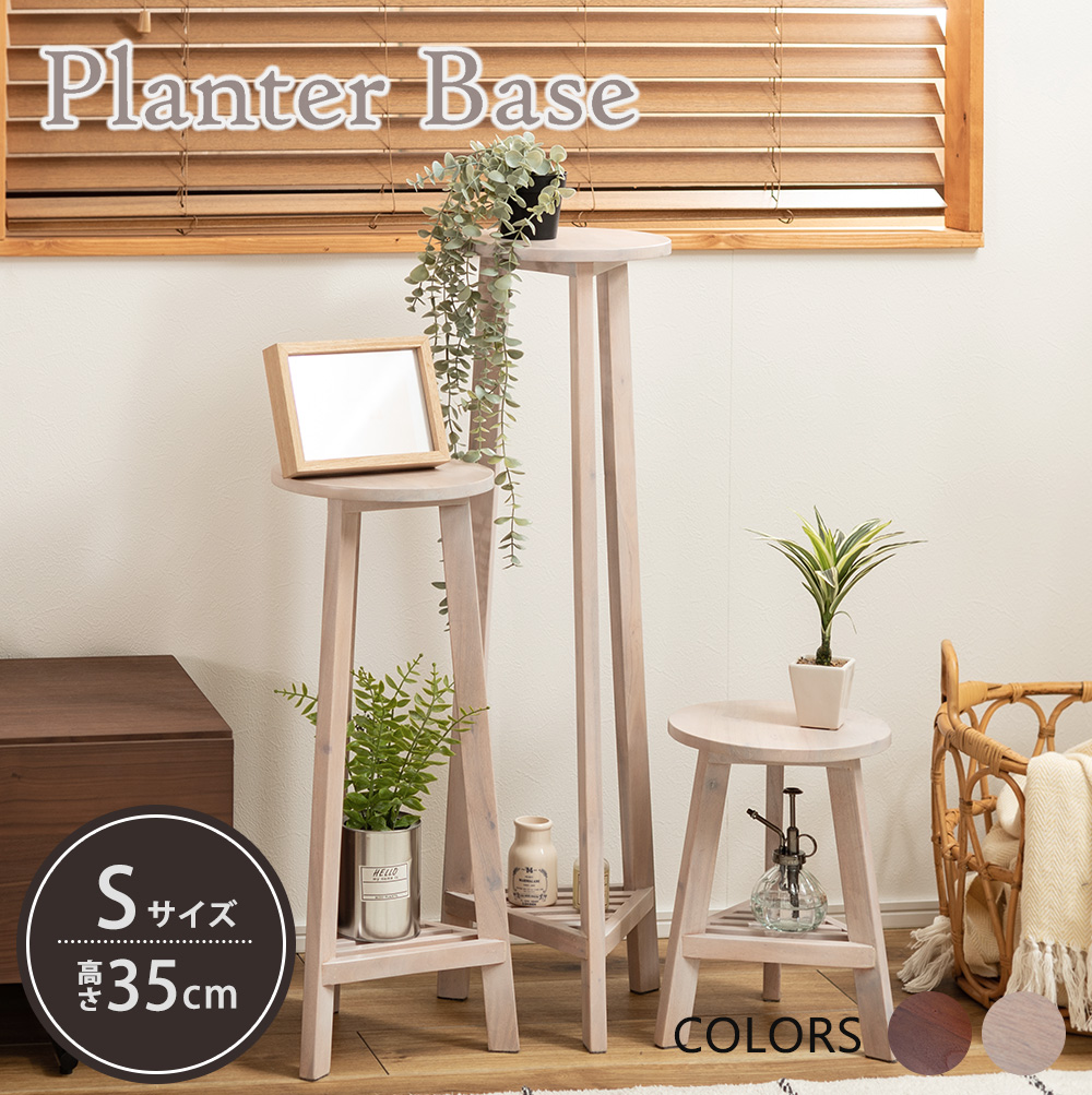 Planter Base