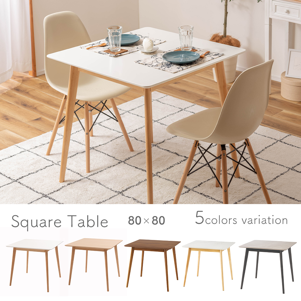 スクエアテーブル