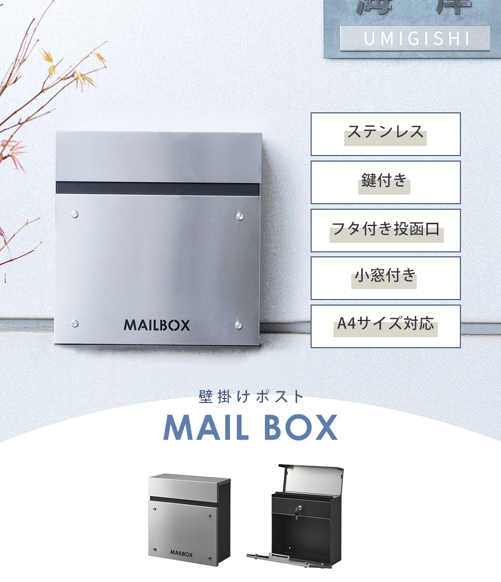 東谷 ポスト