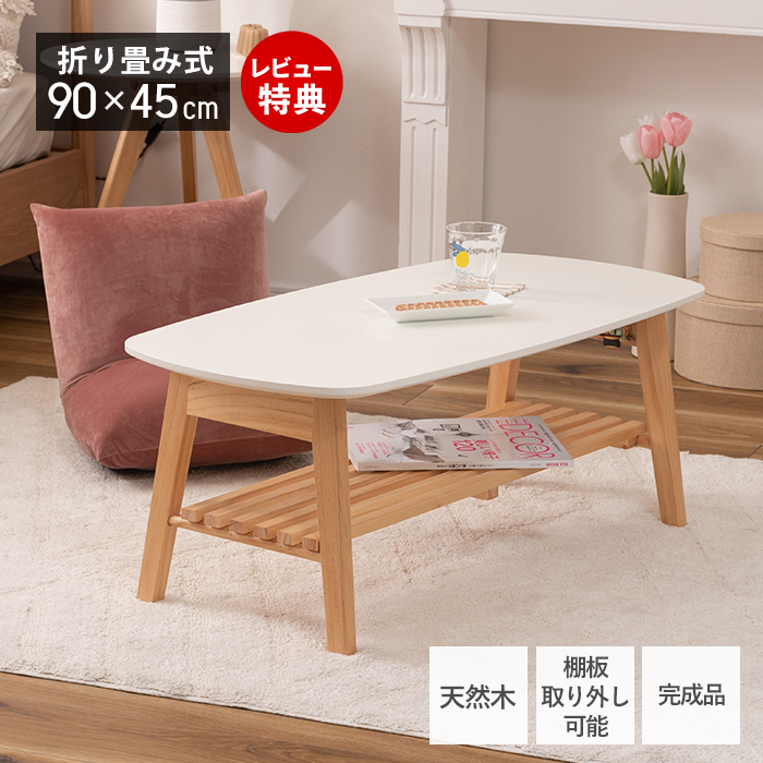 センターテーブル・ローテーブル 3 東谷 8/30はP最大+21％還元！ (豪華2大特典)センターテーブル