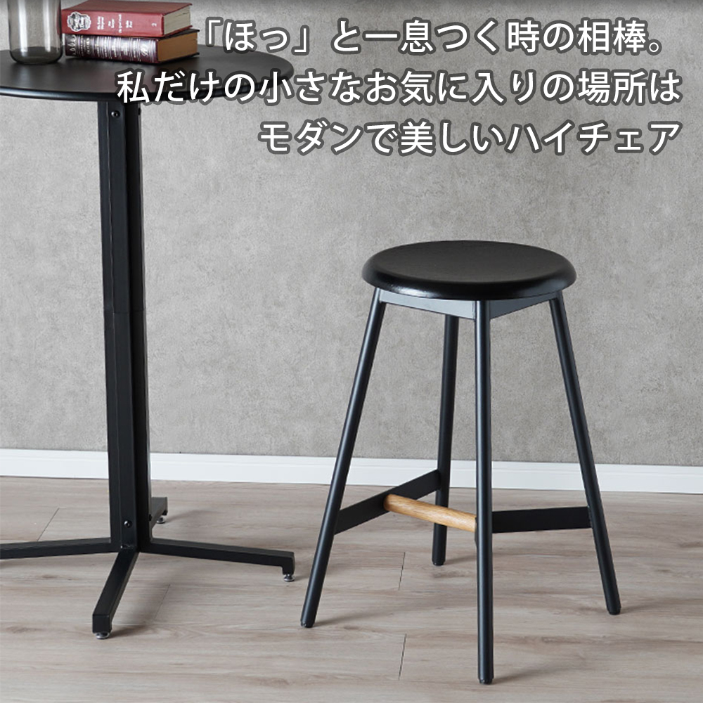 新品未使用丸椅子 ハイスツール2脚セット カウンターチェアレザー調座面 東谷 ハイスツール カウンターチェア 椅子 天然木 スチール まる 円 座