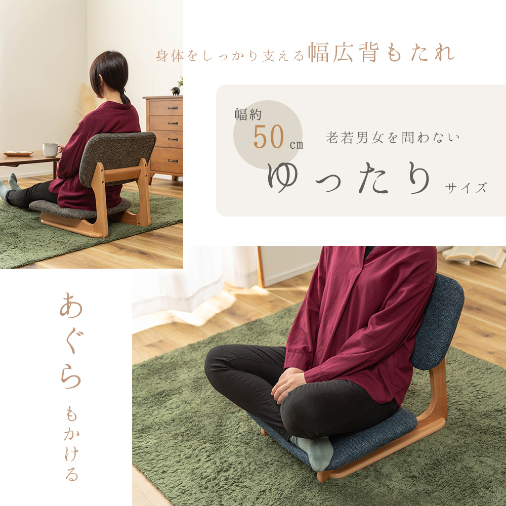 東谷 フロアチェア 座椅子 コンパクト すり脚 布地 天然木 イス