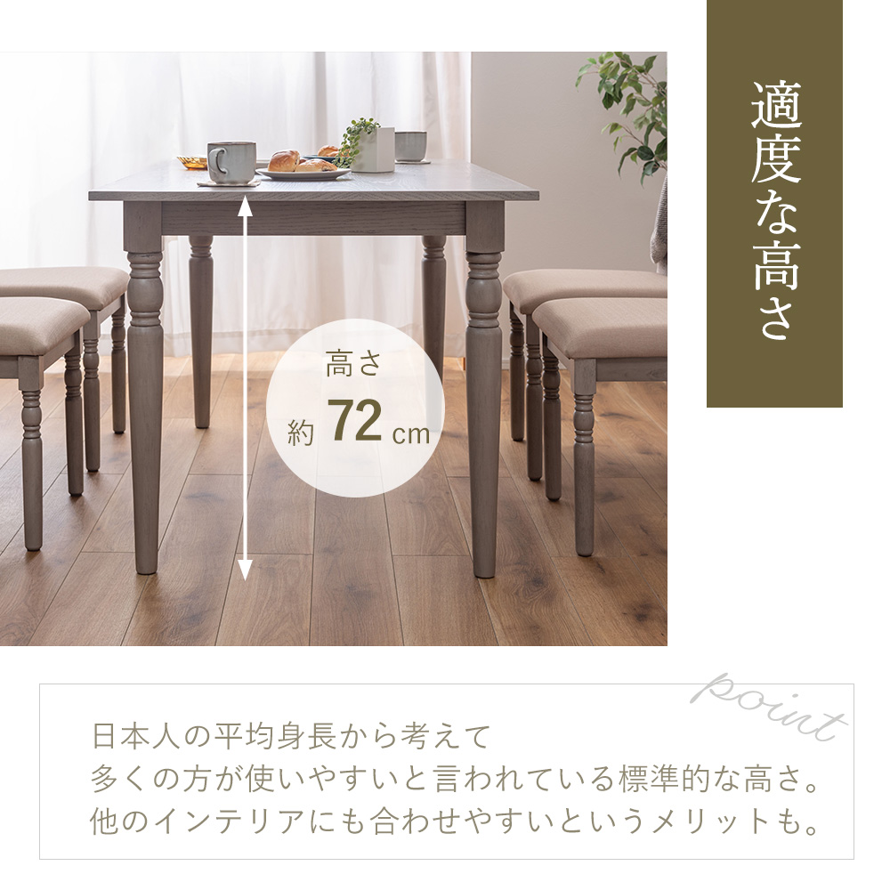 東谷 ダイニングテーブル 食卓テーブル 4人用 おしゃれ 長方形 木製 