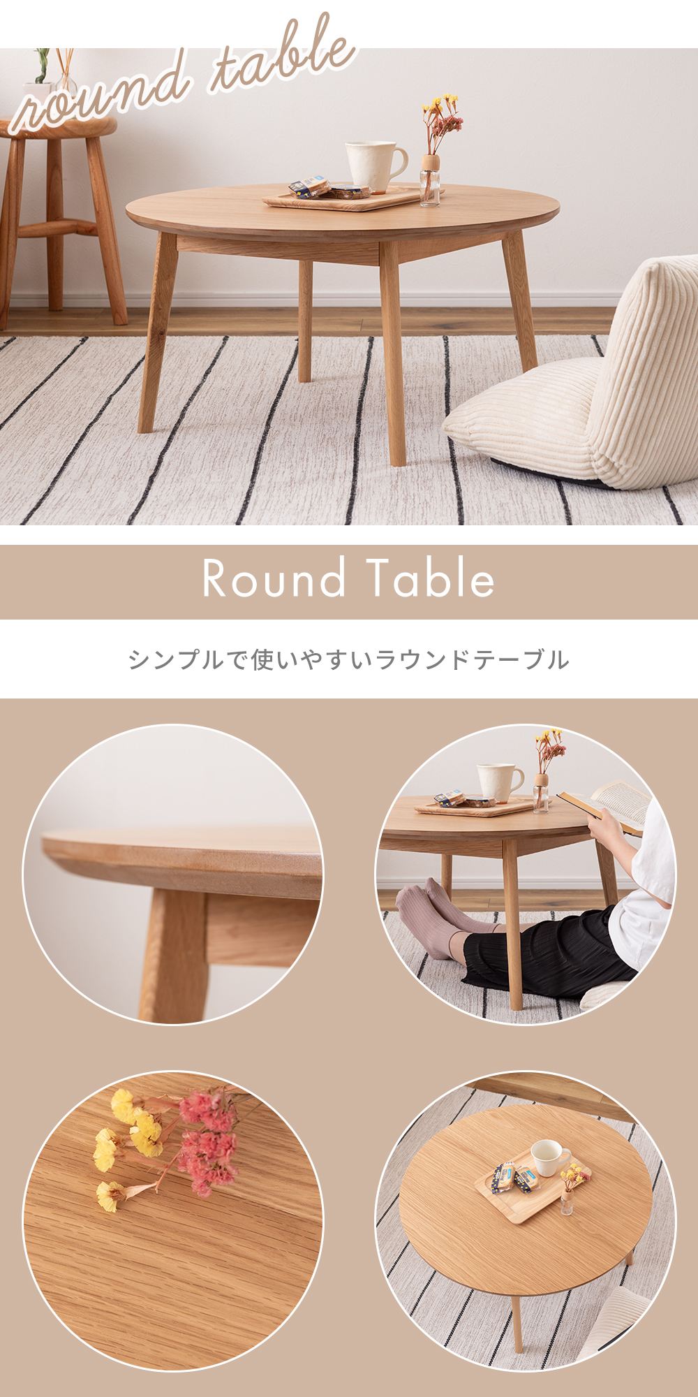 東谷 リビング テーブル センター ローテーブル ラウンド おしゃれ