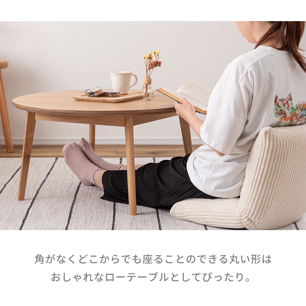 東谷 リビング テーブル センター ローテーブル ラウンド おしゃれ
