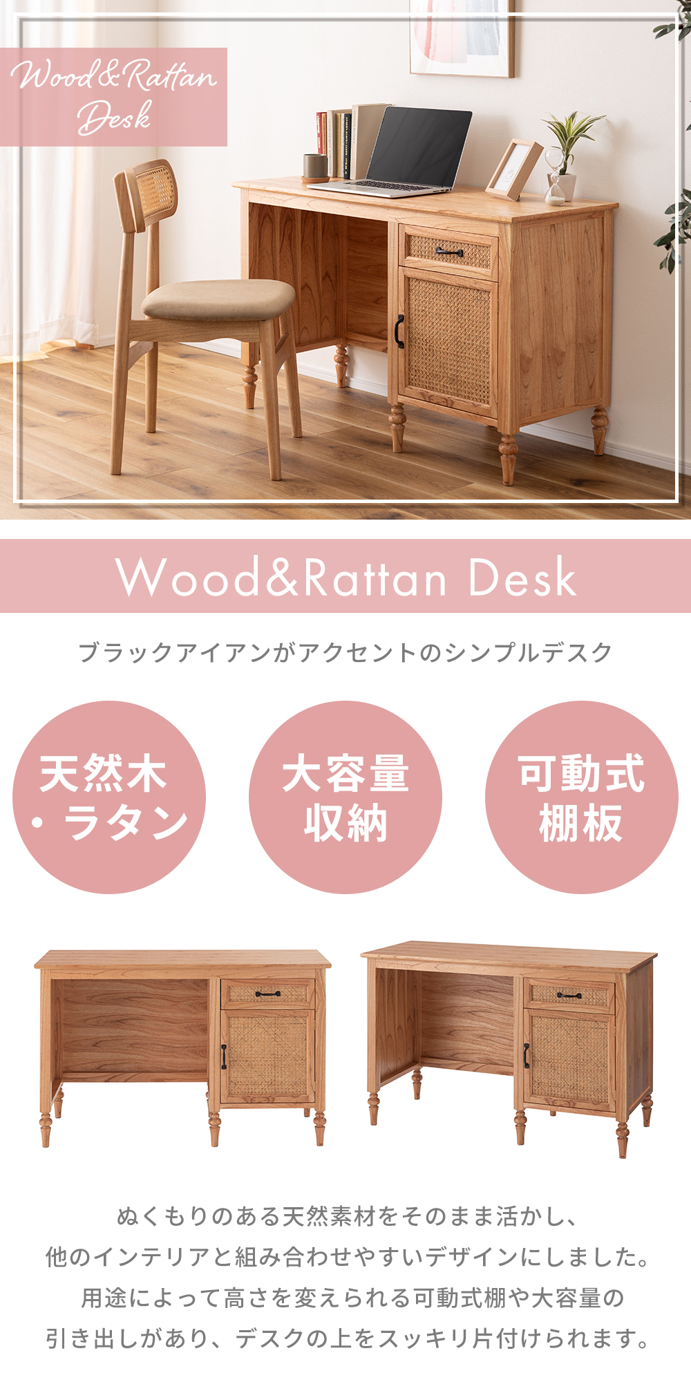 東谷 (豪華2大特典) ウッド & ラタン デスク 収納 幅110 木 製 机