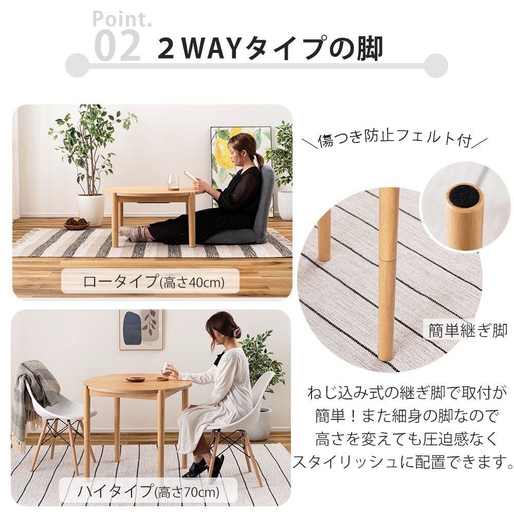 東谷 (豪華2大特典)こたつ テーブル ハイタイプ コタツ 単品 2WAY