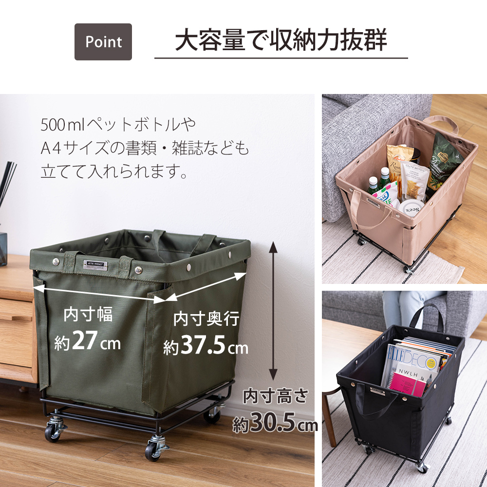 東谷 バスケット ワゴン キャスター付き ボックス 小物 収納 ワゴン