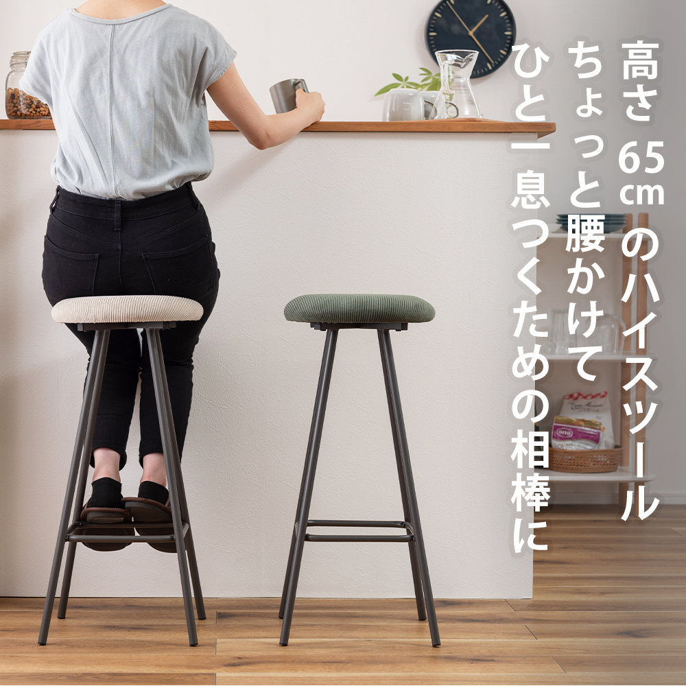 東谷 ハイスツール カウンター チェア バー コンパクト 椅子 イス