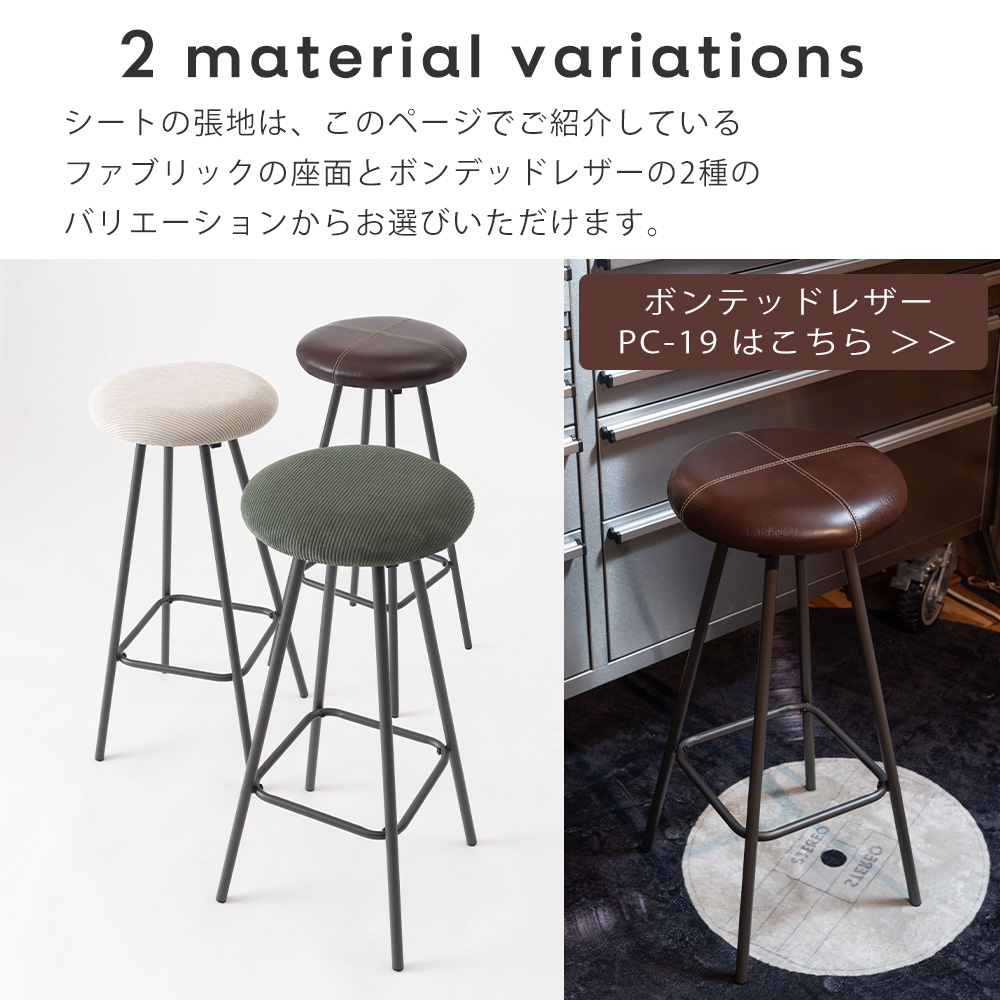 東谷 ハイスツール カウンター チェア バー コンパクト 椅子 イス