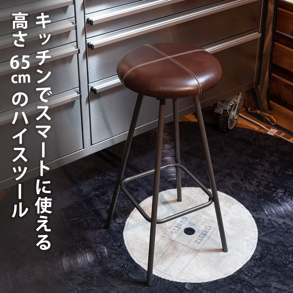 東谷 ハイスツール カウンター チェア バー コンパクト 椅子 イス
