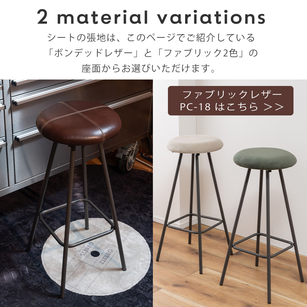 東谷 ハイスツール カウンター チェア バー コンパクト 椅子 イス