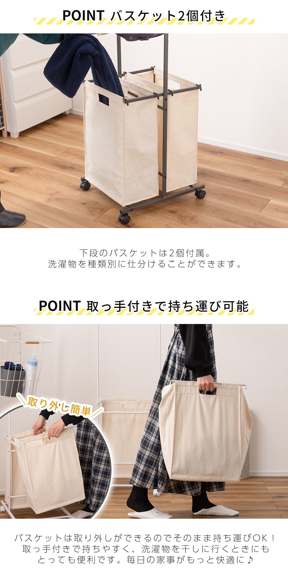 東谷 ランドリー ハンガー ラック バスケット 2個付き タオル 掛け
