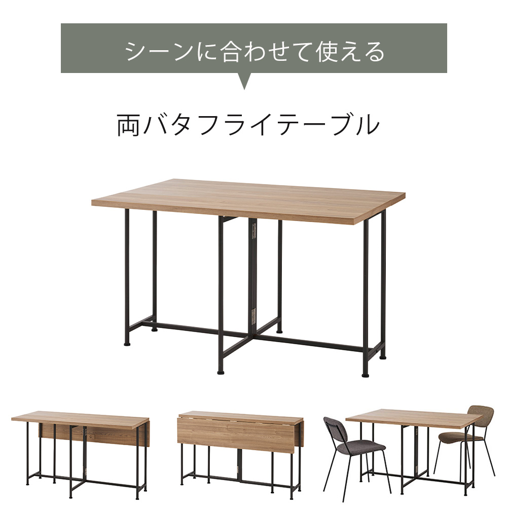 東谷 (豪華2大特典)バタフライ テーブル ダイニング ワーク デスク