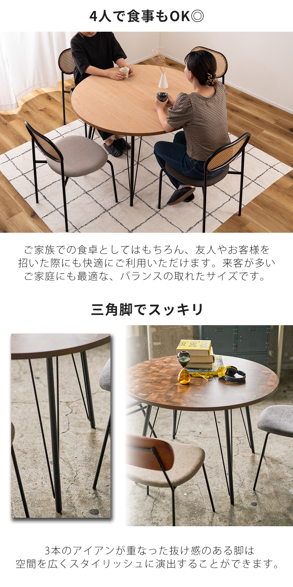 東谷 (豪華2大特典) ダイニング テーブル 丸 2 4 人 用 掛け 幅 100