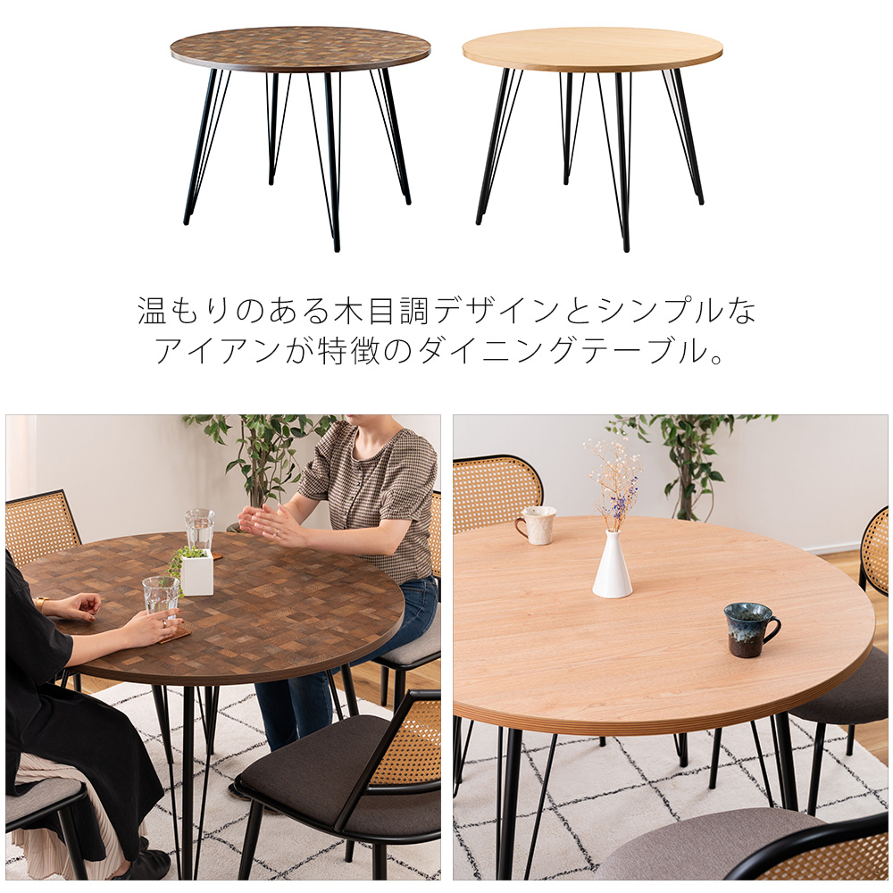 東谷 (豪華2大特典) ダイニング テーブル 丸 2 4 人 用 掛け 幅 100