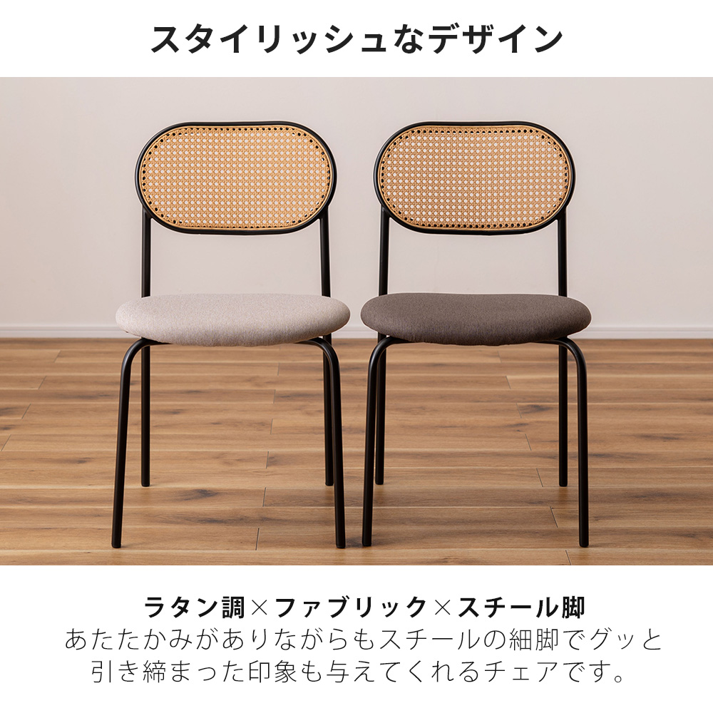 東谷 (豪華2大特典) ダイニング チェア 2脚 セット 椅子 アームレス