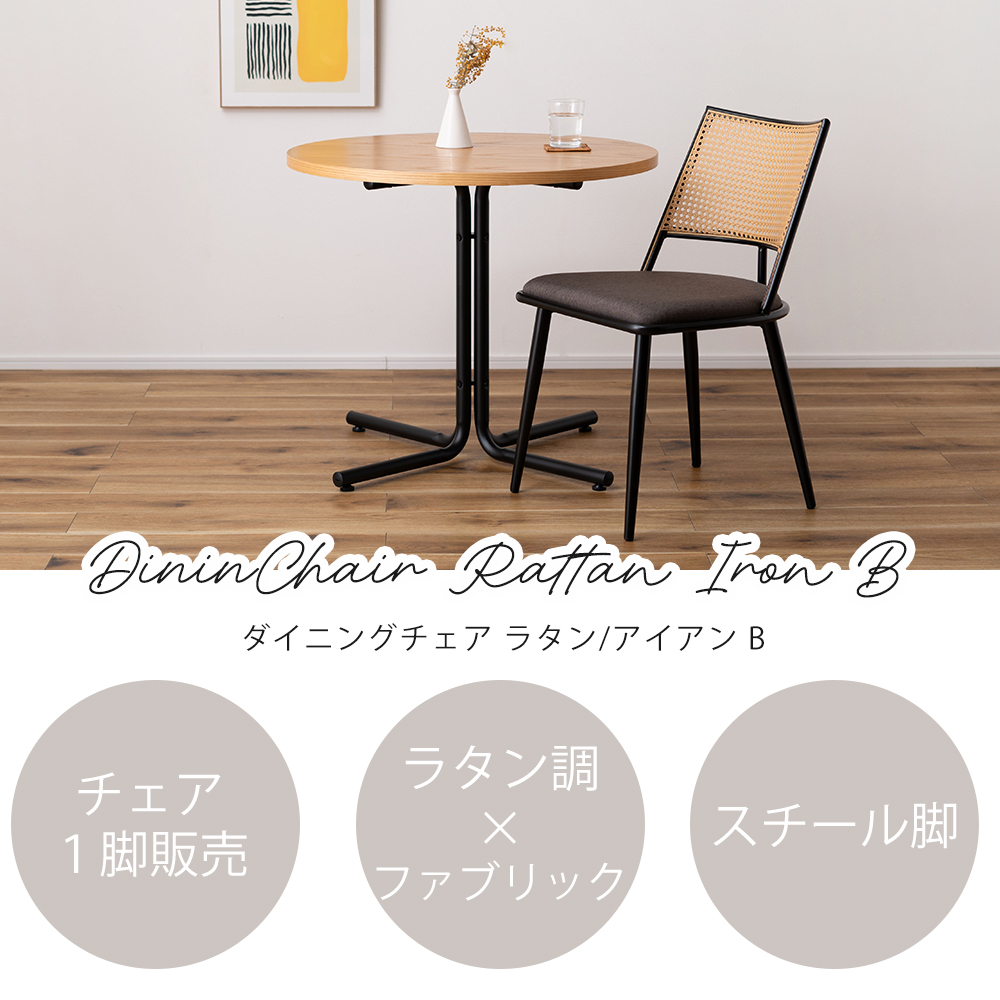 1/25はP+9％還元！ (豪華２大特典) ダイニング チェア 椅子 アームレス リビング 食卓 シンプル ラタン調 北欧 ファブリック 黒 ダーク グレー ベージュ 1脚
