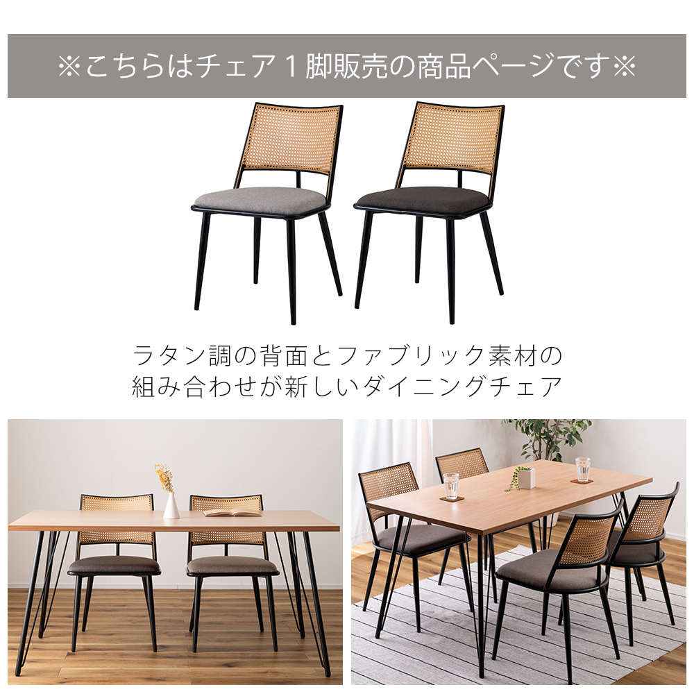 1/25はP+9％還元！ (豪華２大特典) ダイニング チェア 椅子 アームレス リビング 食卓 シンプル ラタン調 北欧 ファブリック 黒 ダーク グレー ベージュ 1脚