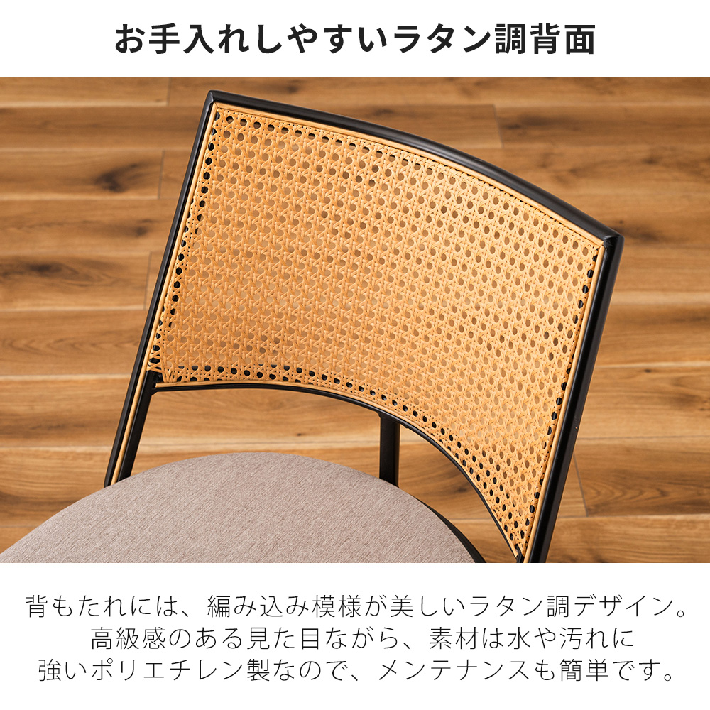 1/25はP+9％還元！ (豪華２大特典) ダイニング チェア 椅子 アームレス リビング 食卓 シンプル ラタン調 北欧 ファブリック 黒 ダーク グレー ベージュ 1脚