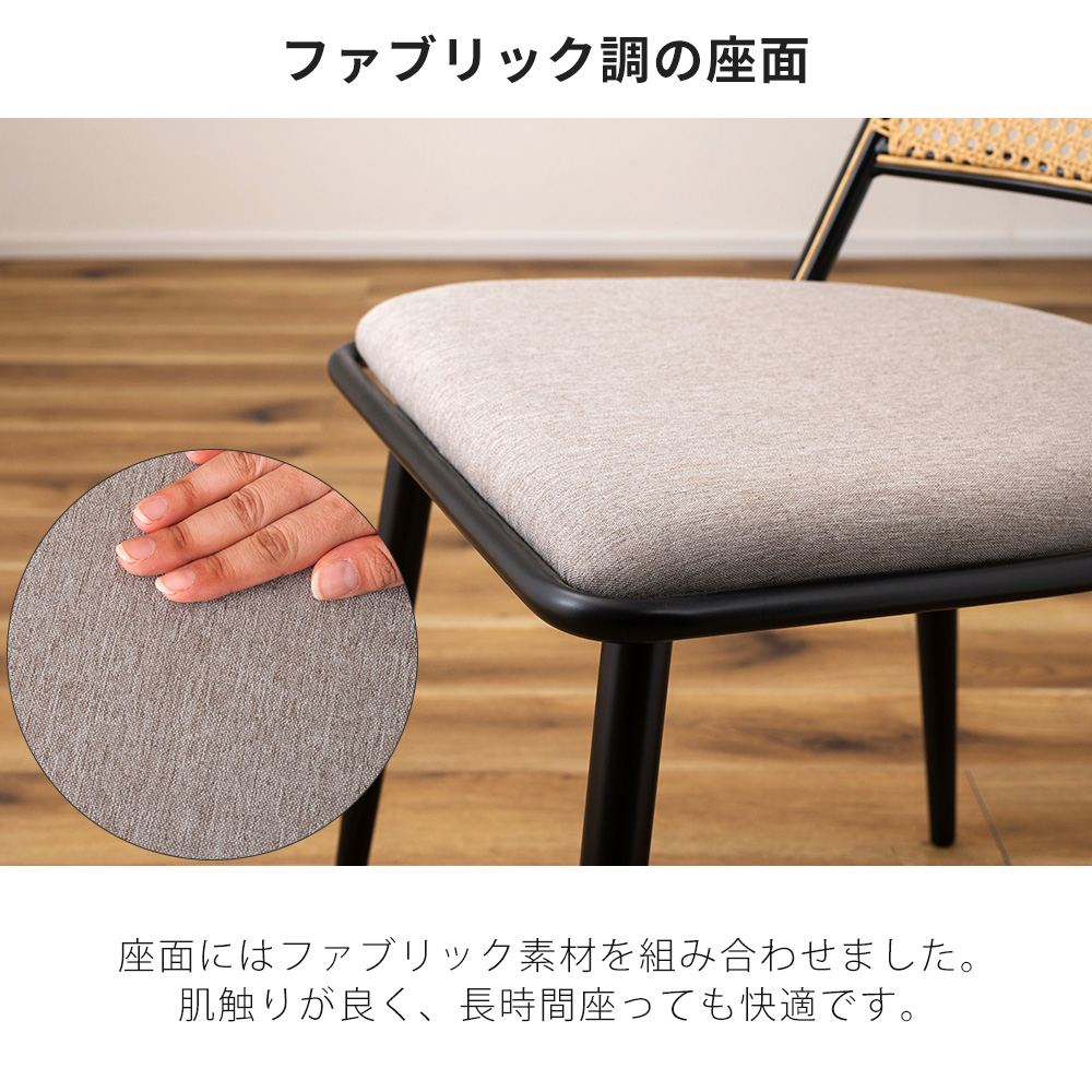 1/25はP+9％還元！ (豪華２大特典) ダイニング チェア 椅子 アームレス リビング 食卓 シンプル ラタン調 北欧 ファブリック 黒 ダーク グレー ベージュ 1脚