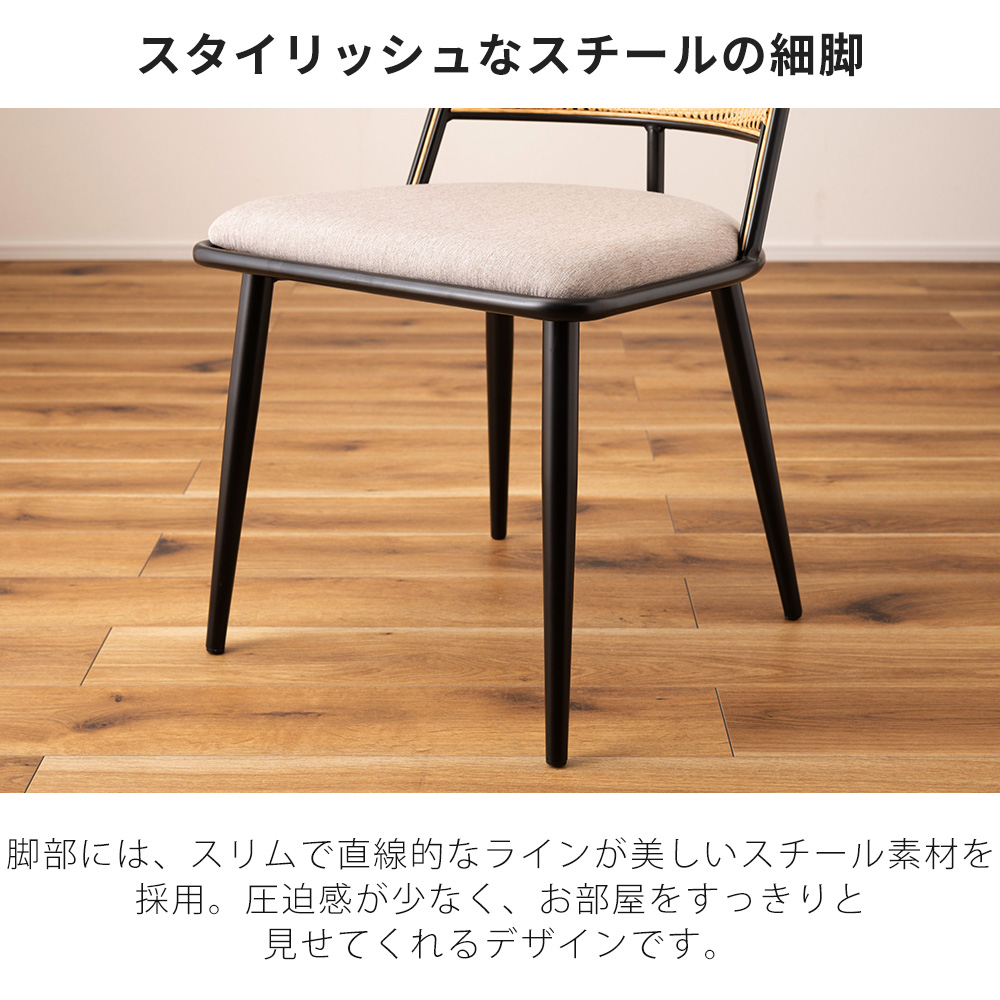 1/25はP+9％還元！ (豪華２大特典) ダイニング チェア 椅子 アームレス リビング 食卓 シンプル ラタン調 北欧 ファブリック 黒 ダーク グレー ベージュ 1脚