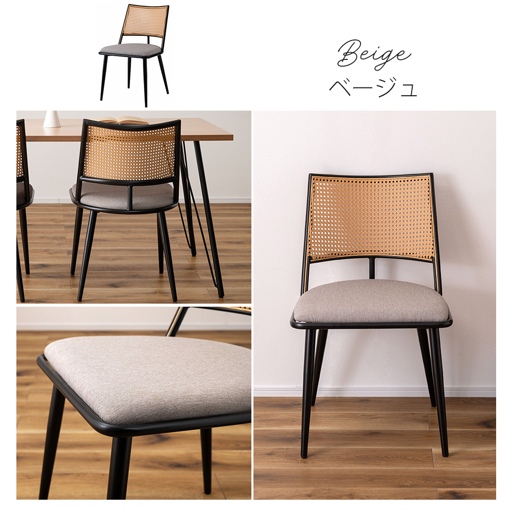 1/25はP+9％還元！ (豪華２大特典) ダイニング チェア 椅子 アームレス リビング 食卓 シンプル ラタン調 北欧 ファブリック 黒 ダーク グレー ベージュ 1脚