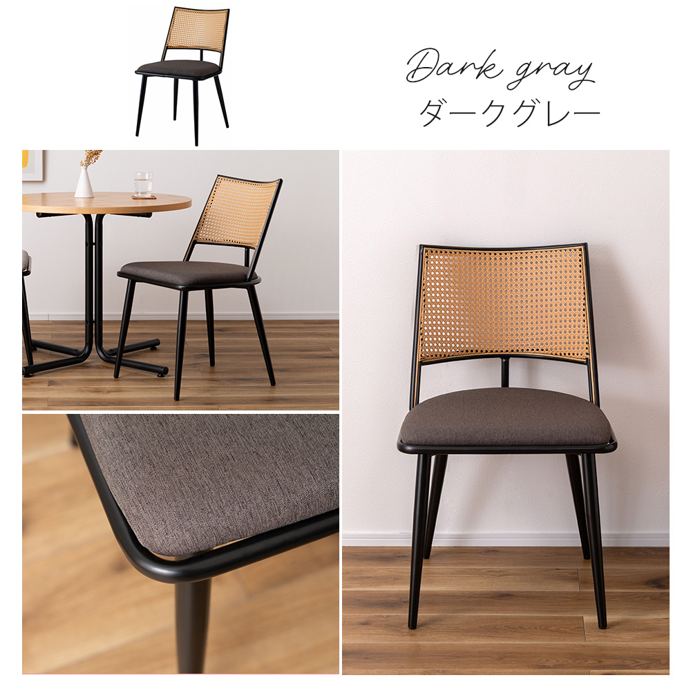 1/25はP+9％還元！ (豪華２大特典) ダイニング チェア 椅子 アームレス リビング 食卓 シンプル ラタン調 北欧 ファブリック 黒 ダーク グレー ベージュ 1脚