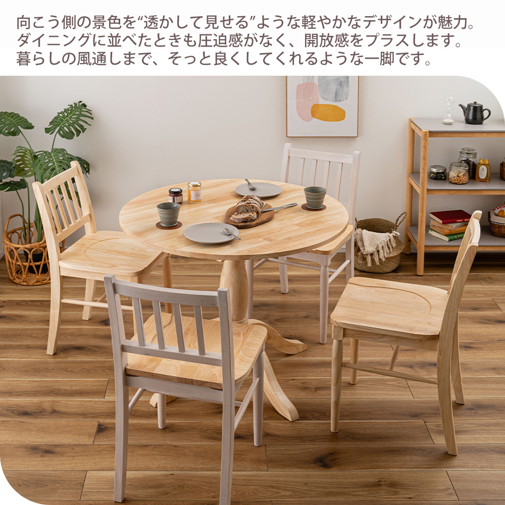 【2脚セット】フレンチカントリースタイルダイニングチェア ホワイト×ブラウン Amazon｜平インテリア産業 フレンチカントリー ダイニングチェア