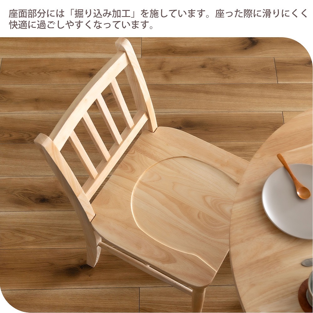 座面のデザイン2
