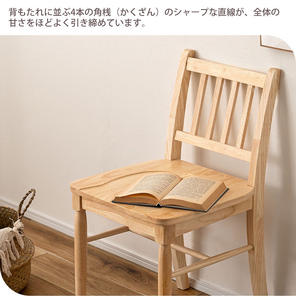 背もたれのデザイン1