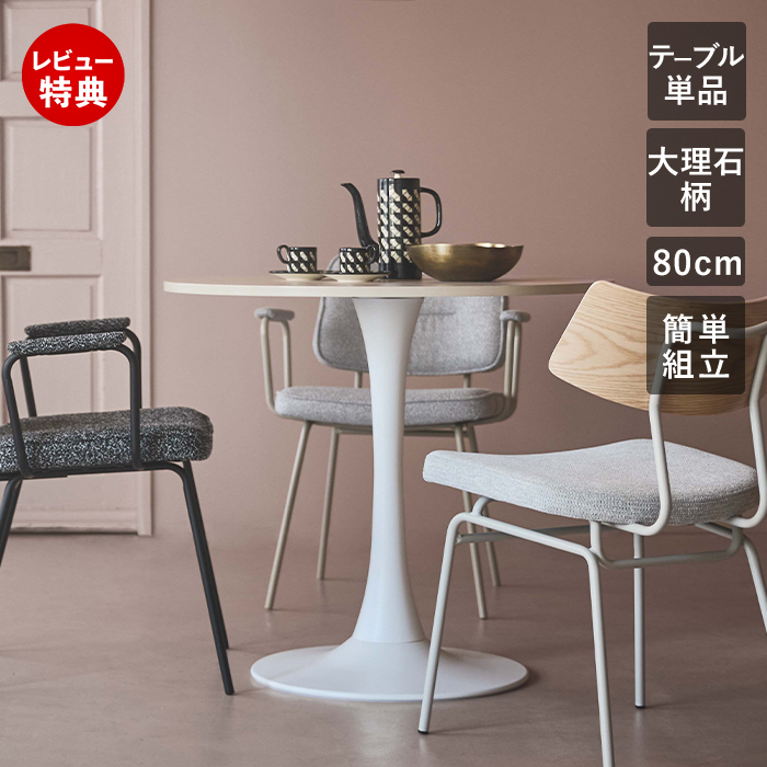 東谷 (豪華2大特典)ラウンド テーブル 1本脚 2人 掛け 北欧 74.5cm 東谷 (豪華2大特典)ラウンド テーブル 1本脚 2人 掛け 北欧 74.5cm