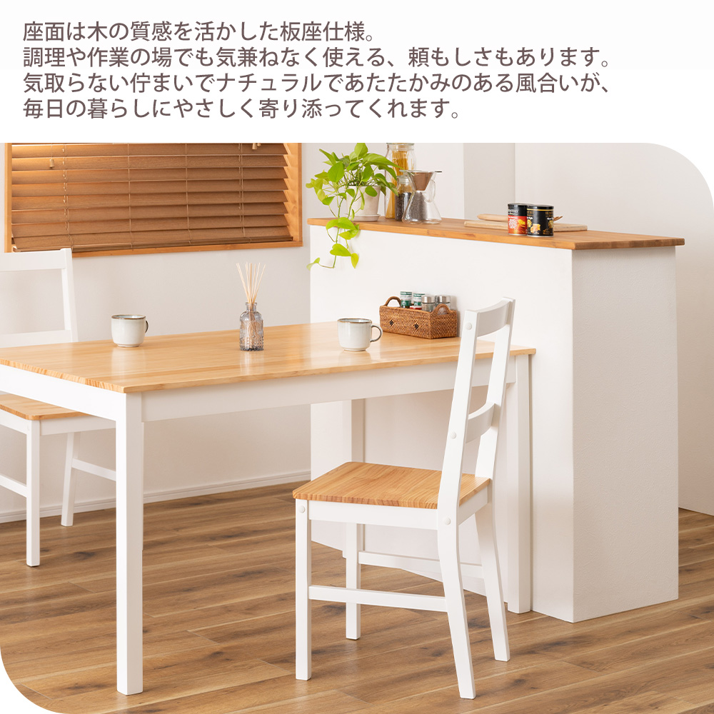 東谷 (豪華2大特典) ダイニング チェア 2脚 セット 食堂 椅子
