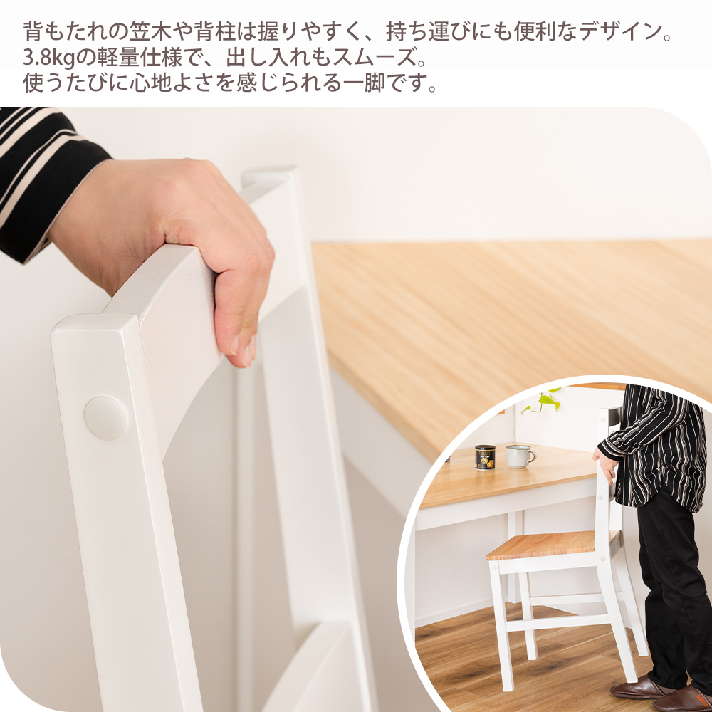 東谷 (豪華2大特典) ダイニング チェア 2脚 セット 食堂 椅子