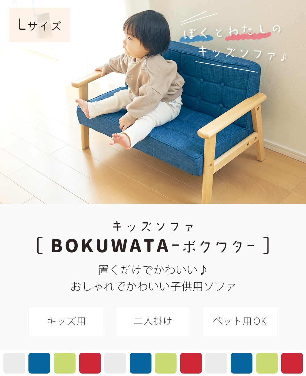 雑誌で紹介された キッズソファ BOKUWATA グリーン 1008-054 fucoa.cl