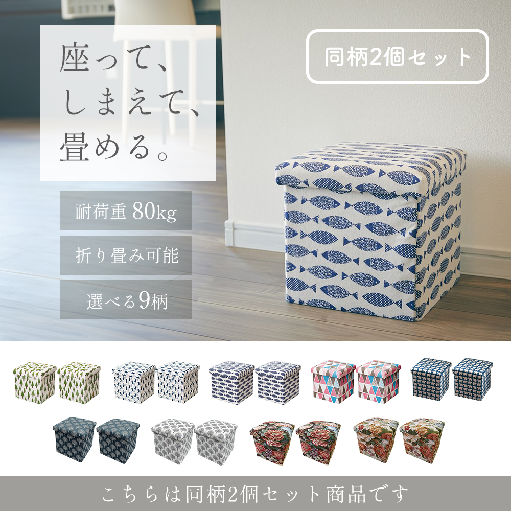 座ってしまえて畳める便利ボックス 2個セット 9/20は最大P16