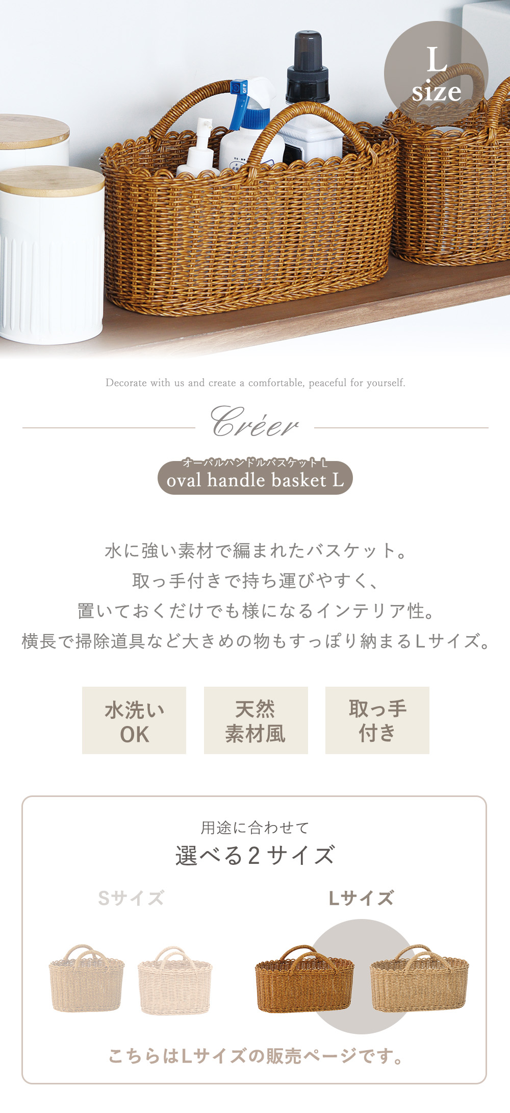 UTILE utile ユティル creer クレエ オーバル ハンドル バスケット L