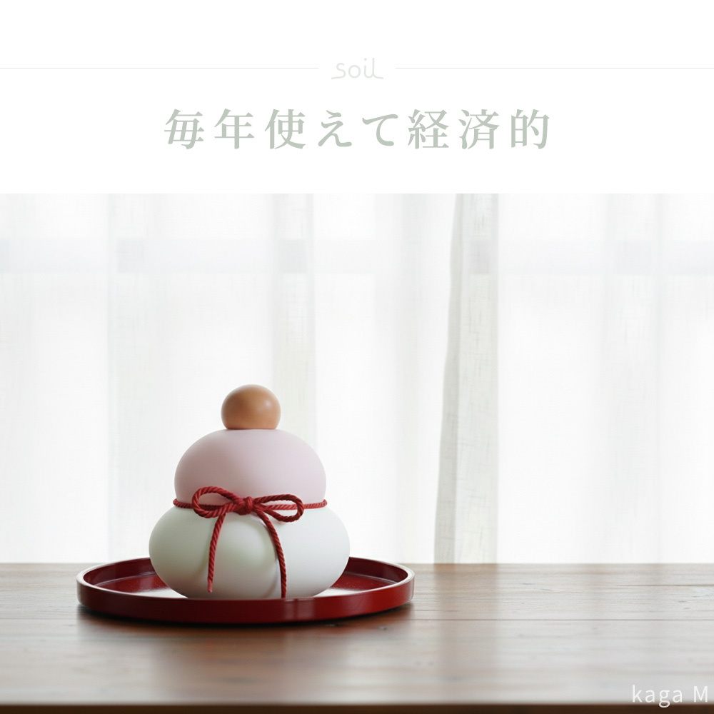 soil ソイル 鏡餅 kaga M 珪藻土 日本製 ノンアスベスト KAGAMI MOCHI 加賀 正月 飾り 繰り返し 置物 縁起物 年末年始 調湿 モダン ギフト_8