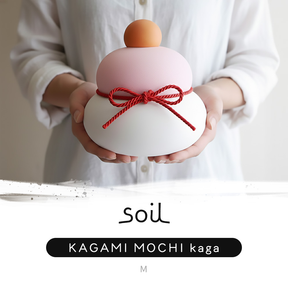 soil ソイル 鏡餅 kaga M 珪藻土 日本製 ノンアスベスト KAGAMI MOCHI 加賀 正月 飾り 繰り返し 置物 縁起物 年末年始 調湿 モダン ギフト_4