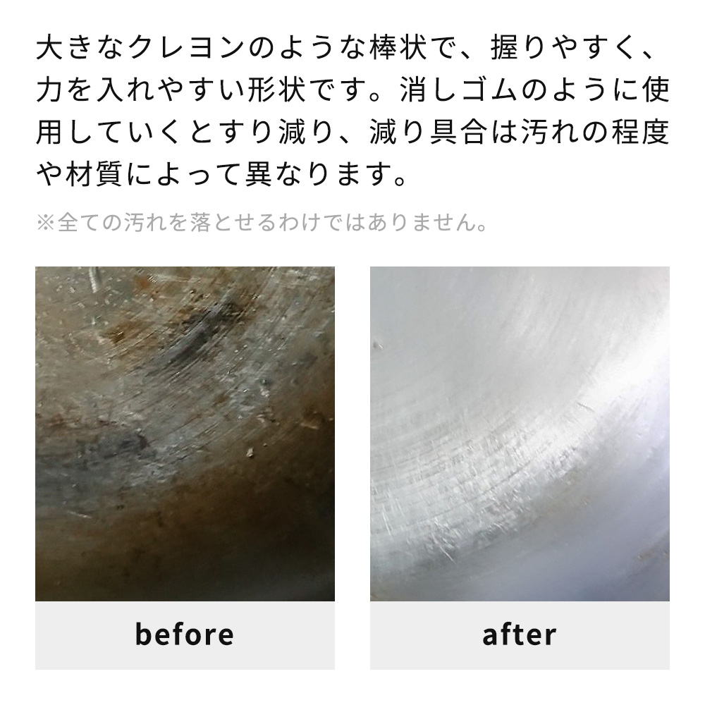 soil KITCHEN ERASER 珪藻土 コゲ落とし 日本製 ソイル キッチン イレイサー クエン酸 焦げ 油 落とし 鍋 IH コンロ クリーナー 無石綿 | soil(珪藻土) | 09
