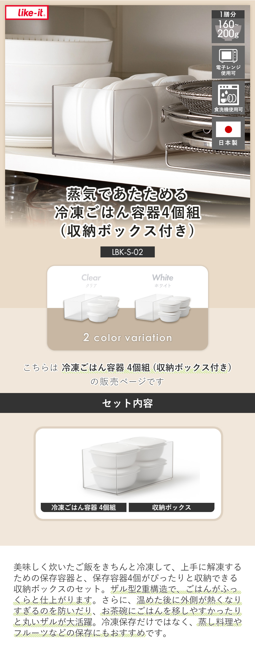 likeit ライクイット 蒸気であたためる 冷凍ごはん容器