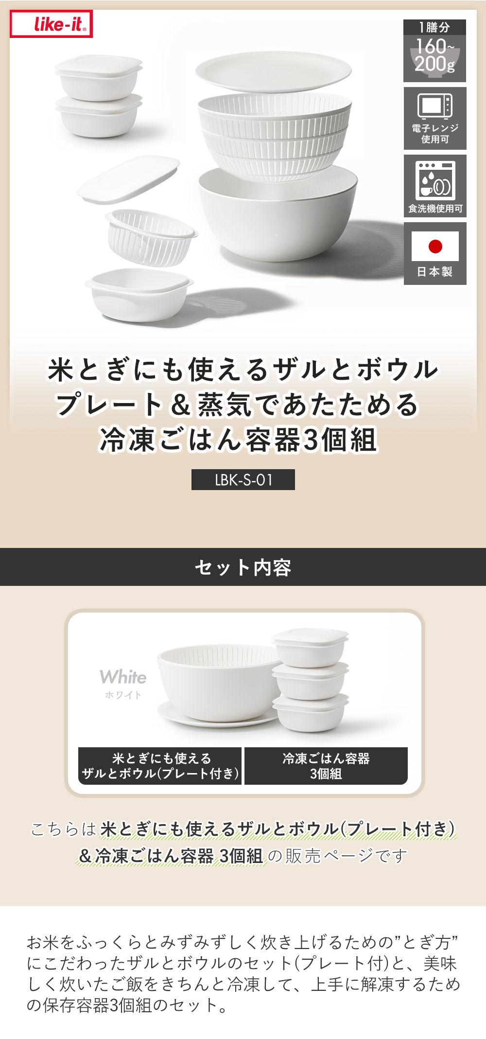 likeit ライクイット 蒸気であたためる 冷凍ごはん容器