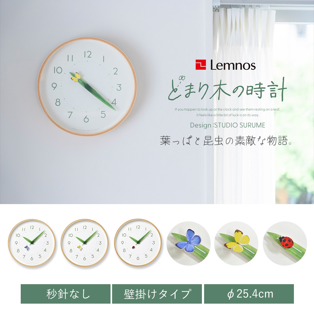 7/6はP+10%! 掛け時計 Lemnos ...の詳細画像2