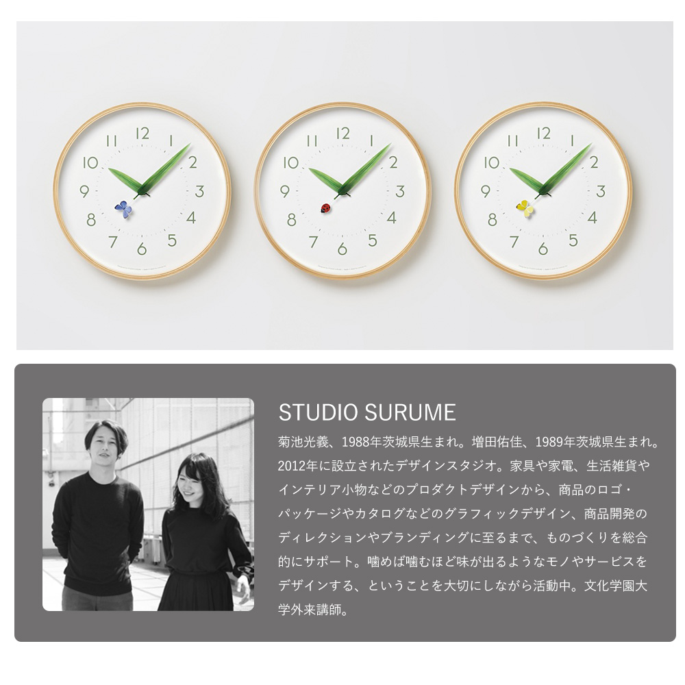 Lemnos（レムノス） 掛け時計 とまり木の時計 木製 おしゃれ 北欧