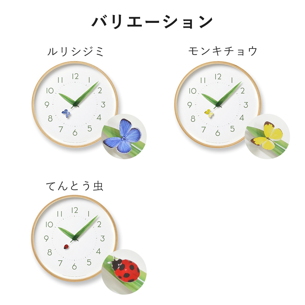 Lemnos（レムノス） 掛け時計 とまり木の時計 木製 おしゃれ 北欧