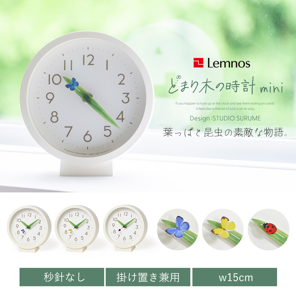掛け時計 Lemnos 8/8はP+10%! ...の詳細画像2