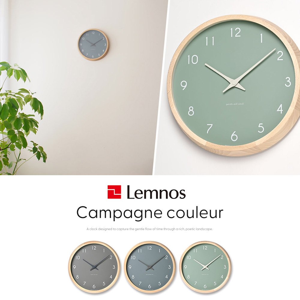 Lemnos（レムノス） 掛け時計 Campagne couleur 木製 おしゃれ 北欧