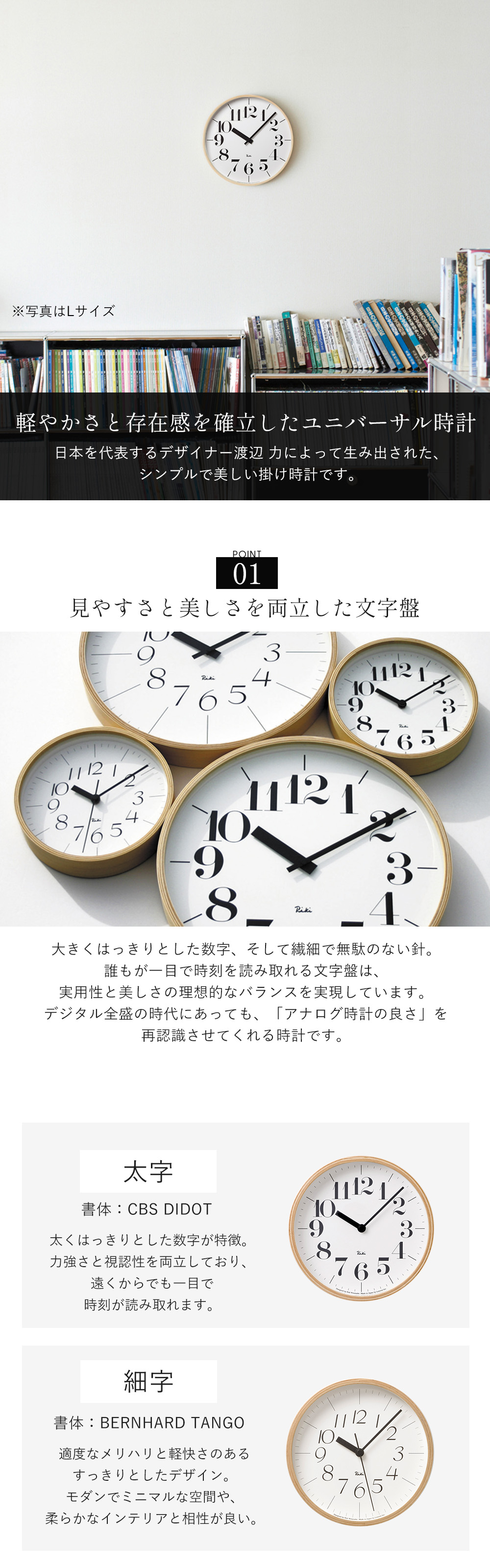 Lemnos（レムノス） 掛け時計 RIKI CLOCK リキ クロック 渡辺力 S 木製