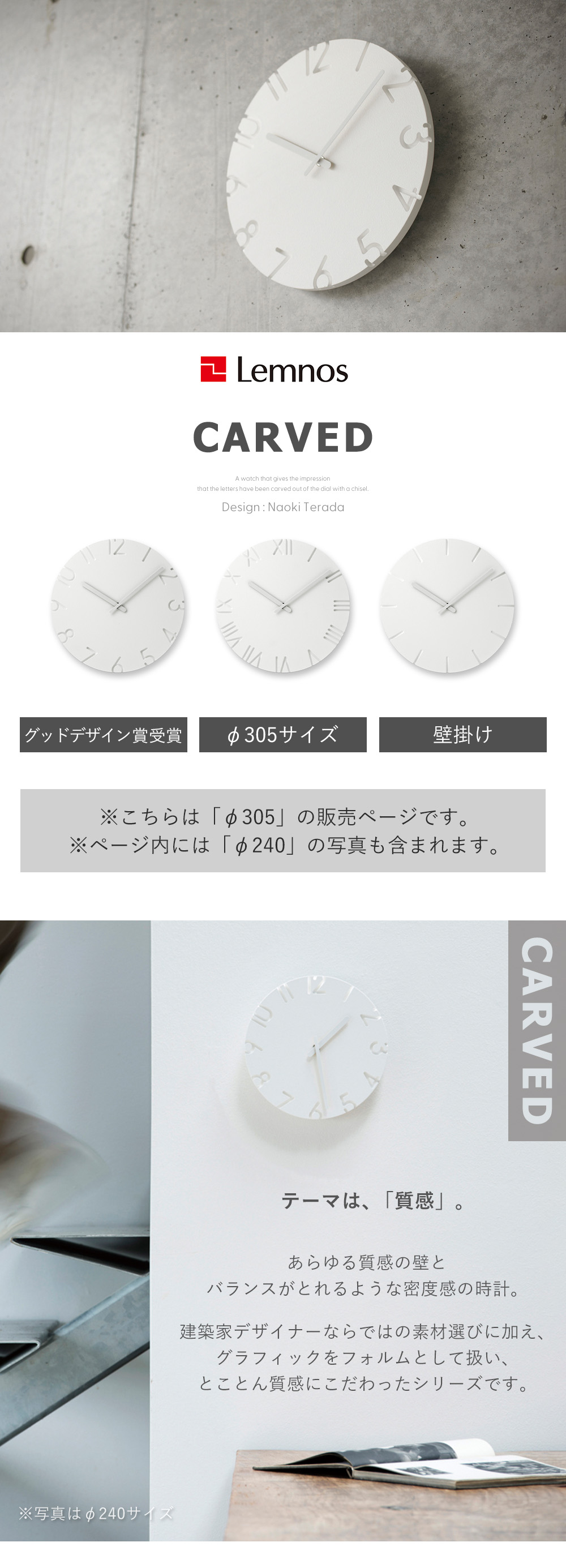 CARVED φ305